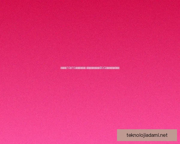 英雄联盟10月15日进行维护更新 预计将修复多个游戏BUG并优化服务器稳定性